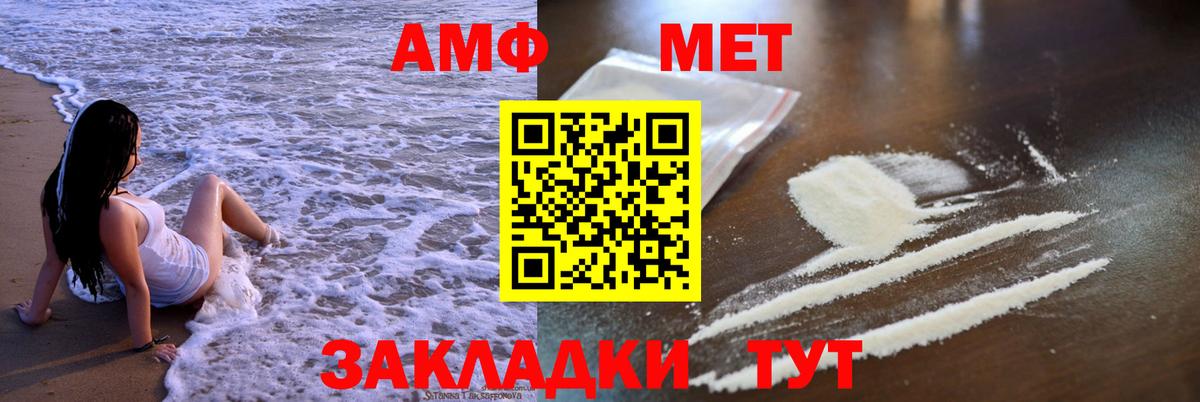 АМФЕТАМИН  Amphetamine Premium  Вход с VPN  Волжский 