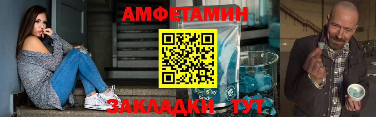 АМФЕТАМИН VHQ Волжский