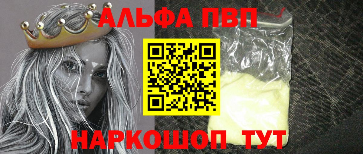 APVP Crystall Волжский