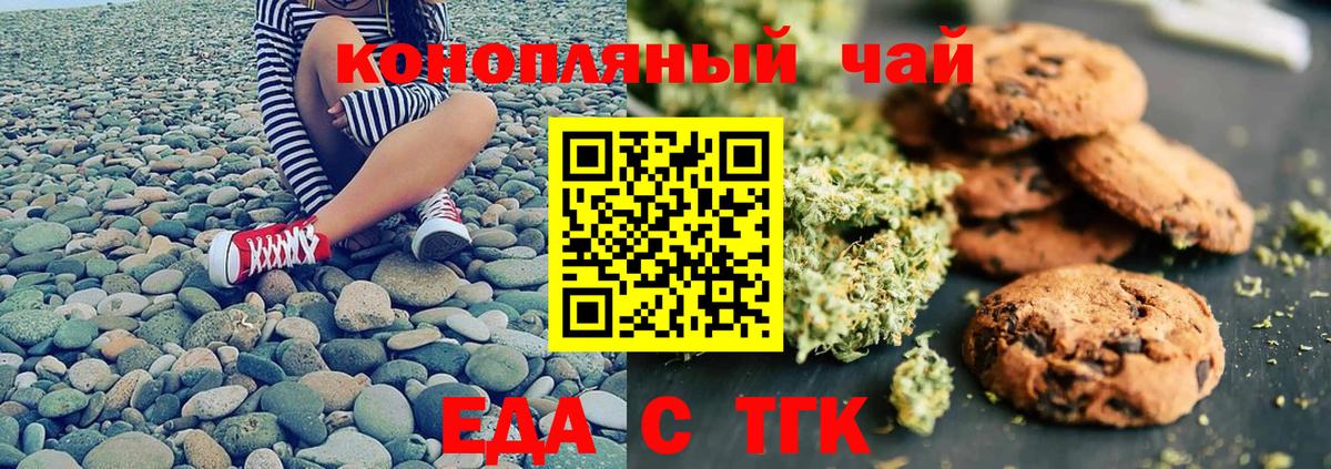 Cannafood конопля  Вход с VPN  Волжский 