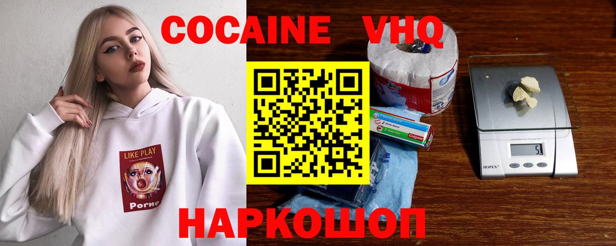 Кокаин Боливия  Кокаин  COCAIN Эквадор  Волжский  Вход с VPN 