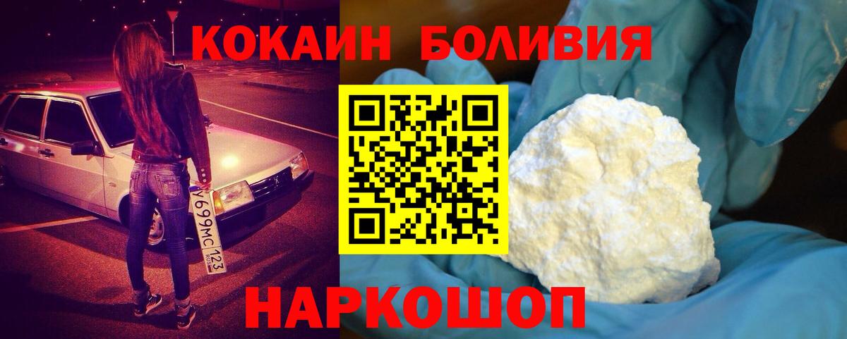 COCAIN 99% Волжский