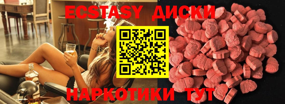 ЭКСТАЗИ ешки Волжский