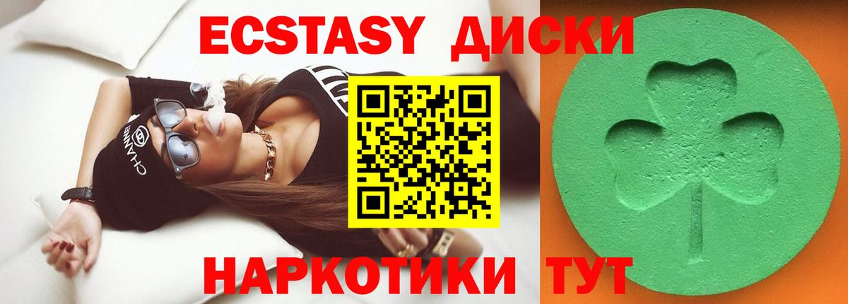 Волжский  Экстази диски  Экстази  Вход с VPN 