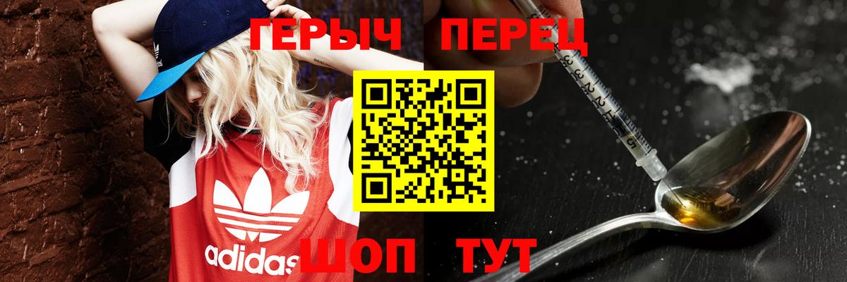 Волжский  ГЕРОИН герыч  ГЕРОИН  Вход с VPN 