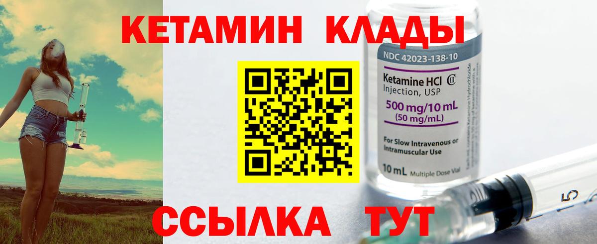 Волжский  блэк спрут   Вход с VPN  КЕТАМИН VHQ 
