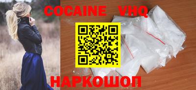 кокаин VHQ Лесосибирск