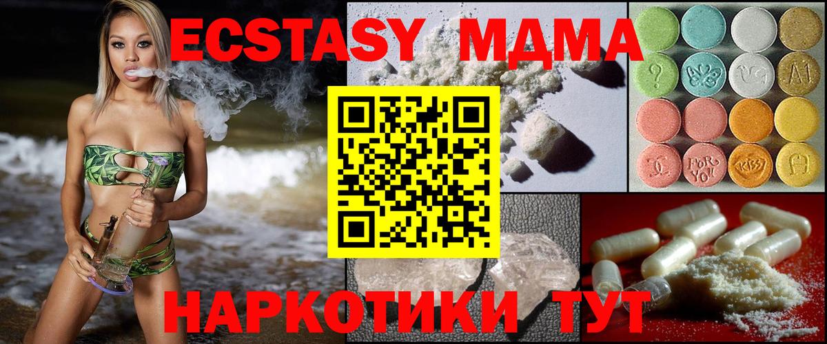 Волжский  MDMA кристаллы  МДМА  Вход с VPN 
