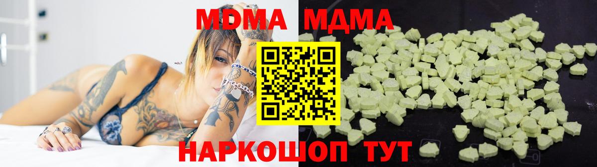 МДМА Molly Волжский