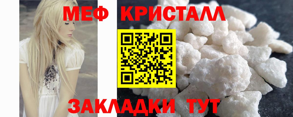 Меф мяу мяу мука Волжский