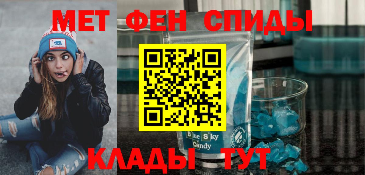 Первитин винт  Вход с VPN  Первитин винт  Волжский 
