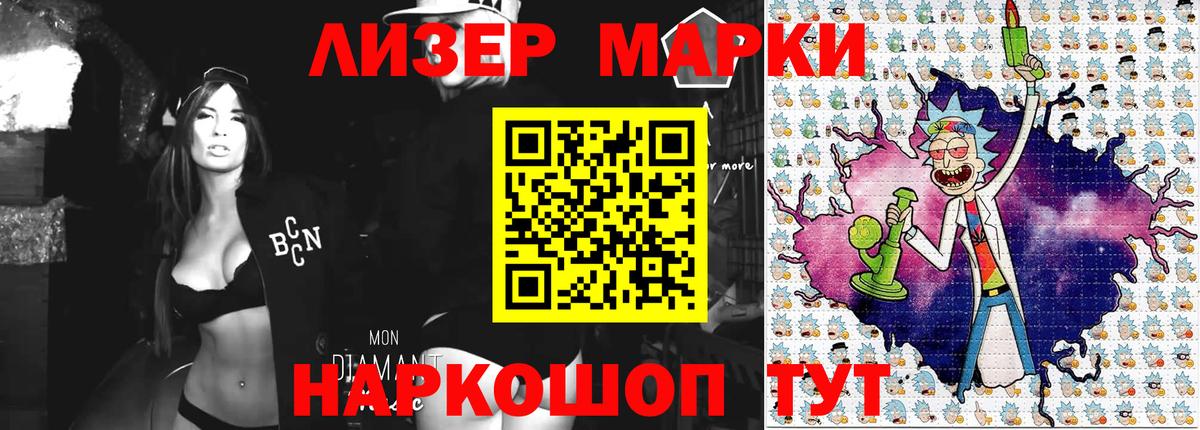 Наркотические марки 1,8мг  Вход с VPN  Марки N-bome  Волжский 