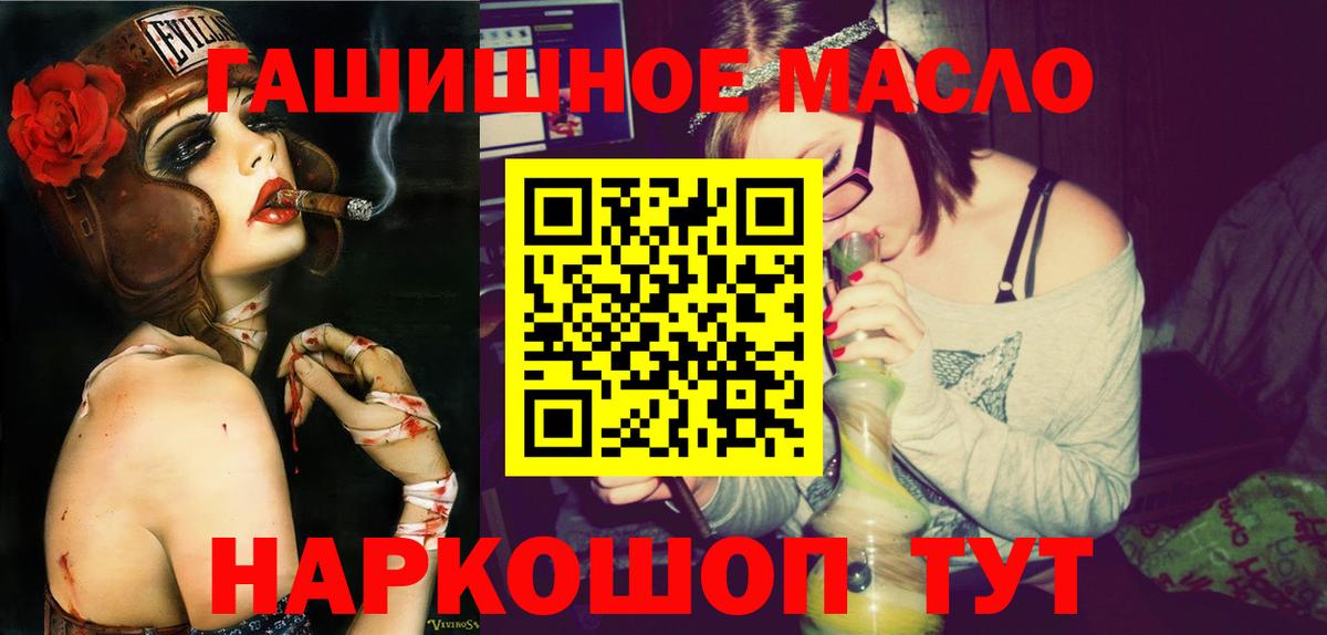 ТГК Wax  Вход с VPN  Волжский  ТГК THC oil 